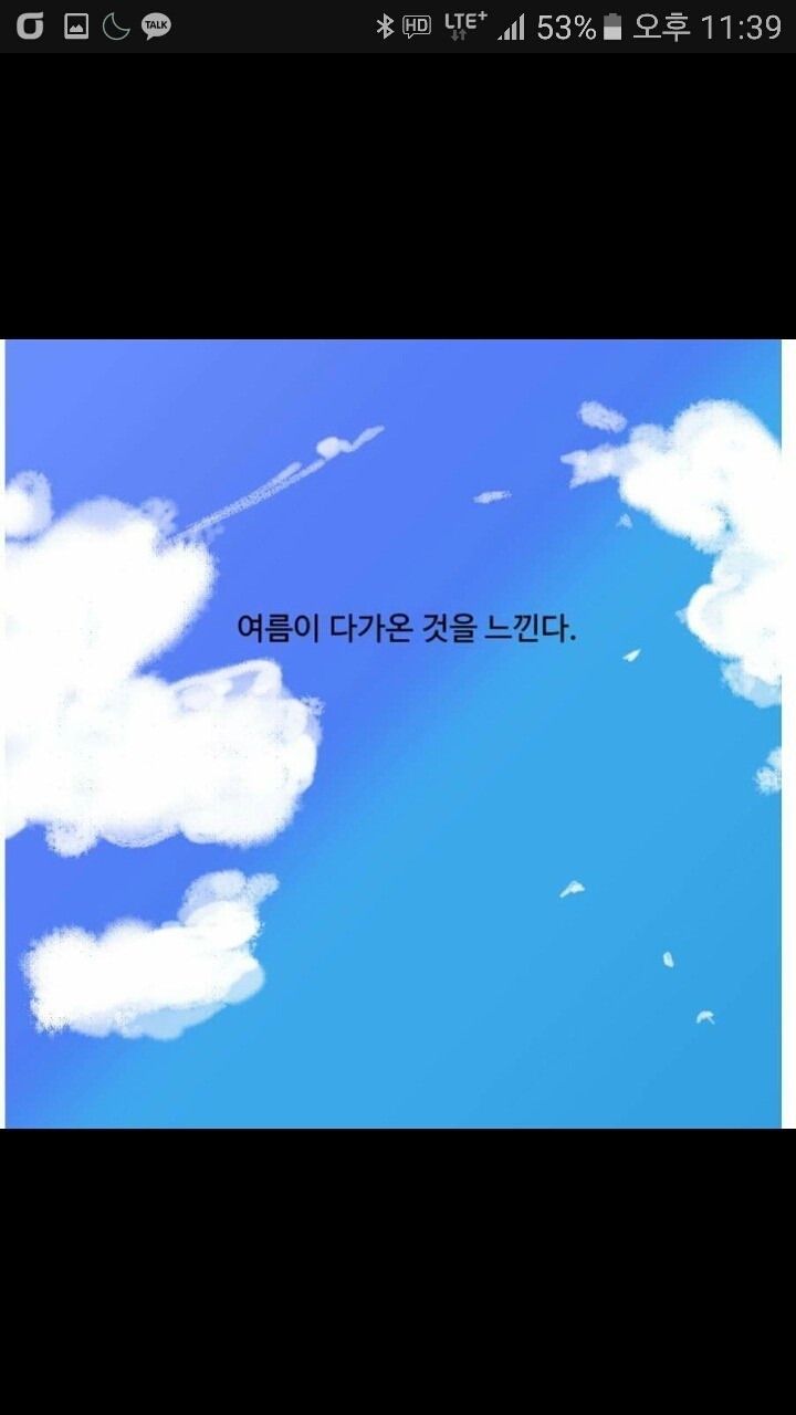남자가 여름이 오는 것을 느낄때.jpg | 인스티즈