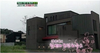 강수지가 건축한 집 | 인스티즈