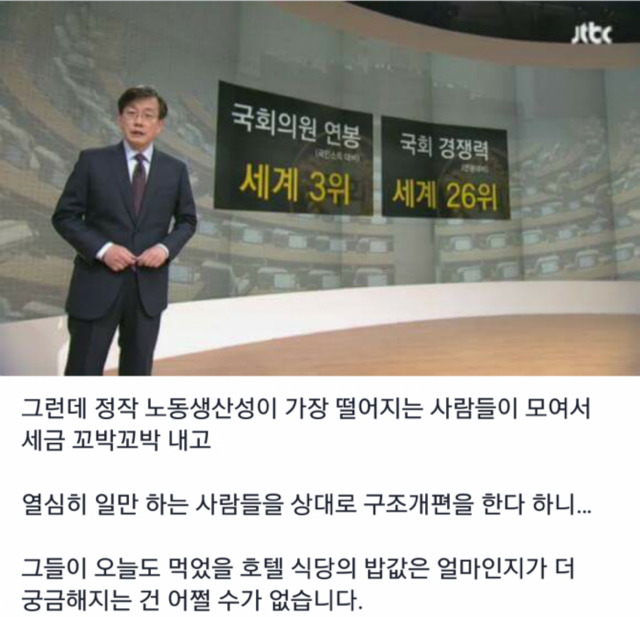 손석희 사이다 | 인스티즈