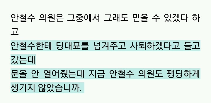 문재인 대선후보가 지난 총선전까지 가장 믿었던 사람 | 인스티즈