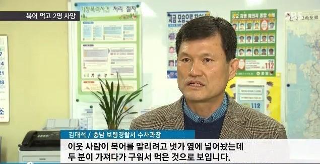 복어 훔고 사망 jpg | 인스티즈