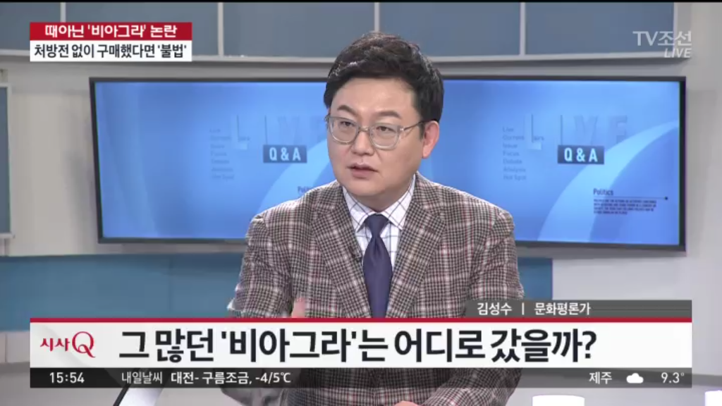 청와대 왈 비아그라 어디있는지 모른다 | 인스티즈