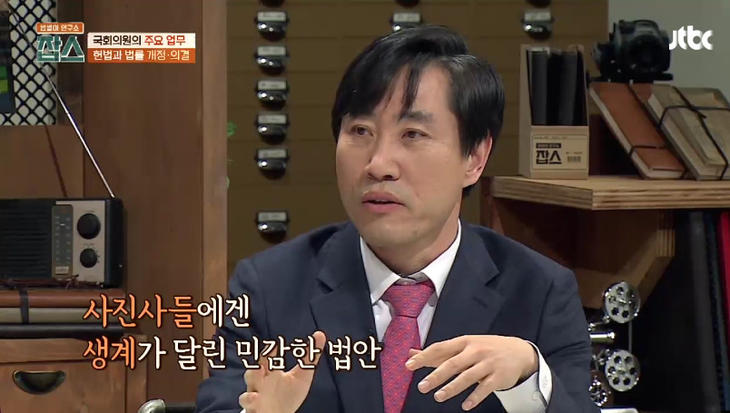[잡스] 박주민,손혜원,김경진,하태경의 법률 발의,통과 수 | 인스티즈