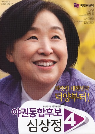 역대 선거벽보로 보는 대통령 후보들.jpg | 인스티즈