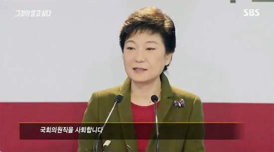 그알 박근혜의 심리 | 인스티즈