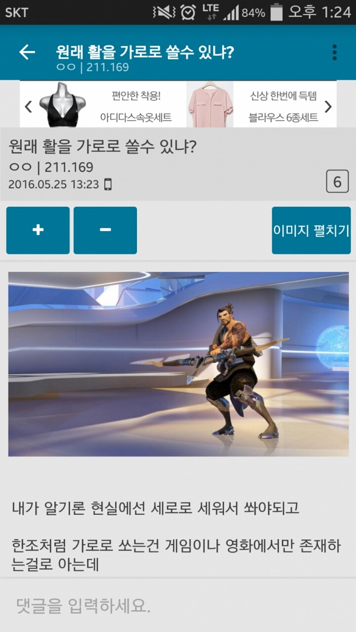 오버워치 갤러리...혼란이 온 갤러..jpg | 인스티즈
