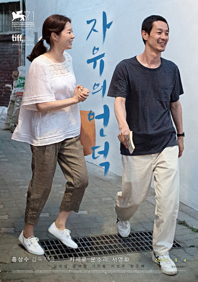 이동진 평론가의 별점 4개 반~5개짜리 한국영화 리스트 | 인스티즈