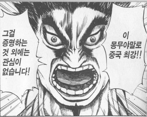 [킹덤] 수많은 인물들중 가장 씹간지 터지는 대장군은? | 인스티즈