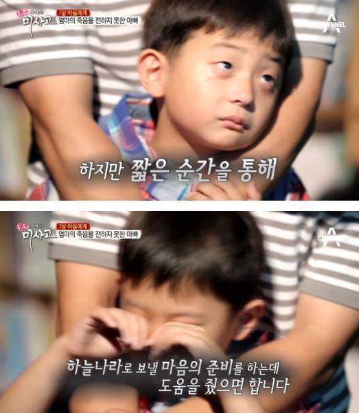7살 아들에게 엄마의 죽음을 알리는 아빠 | 인스티즈