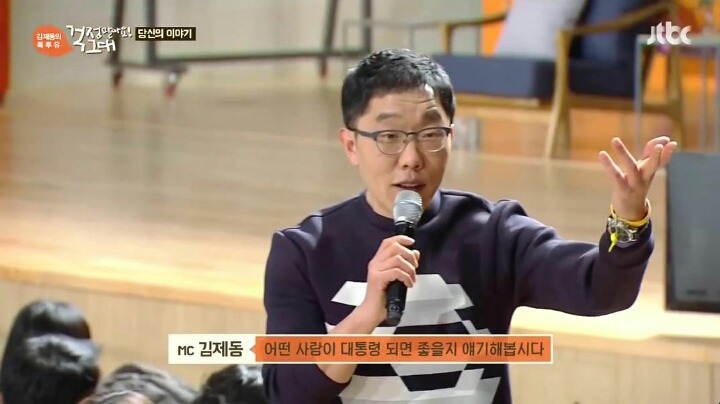 국민들이 원하는 대통령 | 인스티즈