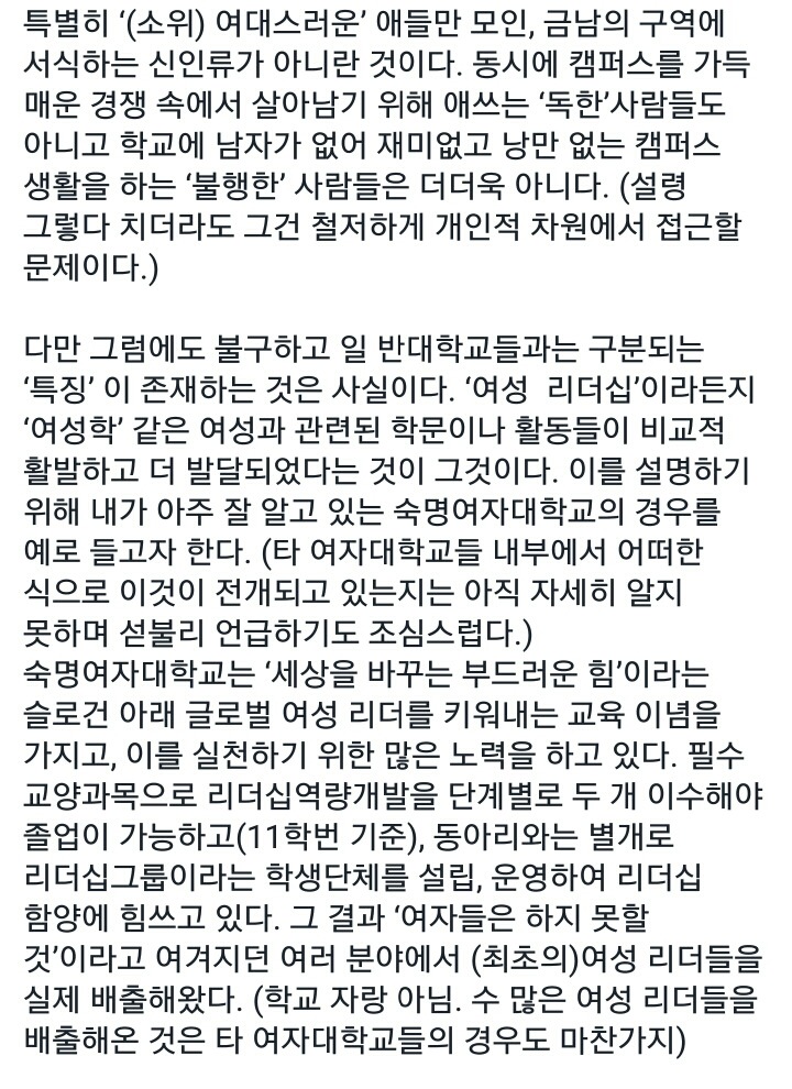 숙명여대생이 바라본 지난주 1박2일 | 인스티즈