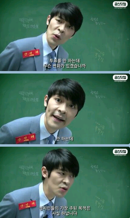 강성태의 팩트폭행 ㄷㄷㄷ | 인스티즈