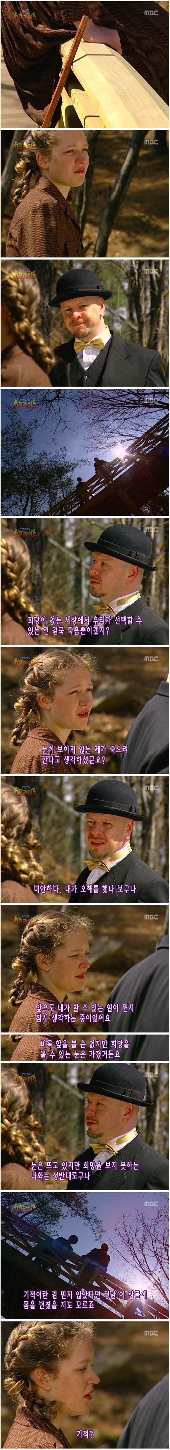 역대급 소름돋는 서프라이즈 반전.jpg | 인스티즈