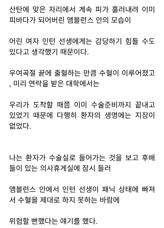 시골의사가 인턴 뺨때린 이유 | 인스티즈