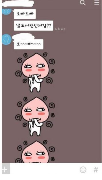 잘생긴 남자의 카톡 | 인스티즈