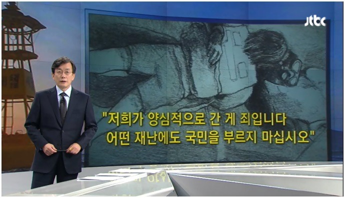 오늘자 손석희의 앵커브리핑 질문의 이유…"뒷일을 부탁받았습니다".jpg | 인스티즈