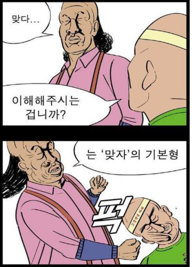귀귀의 언어유희.JPG | 인스티즈