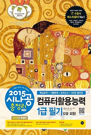 컴퓨터 자격증계의 고시 | 인스티즈