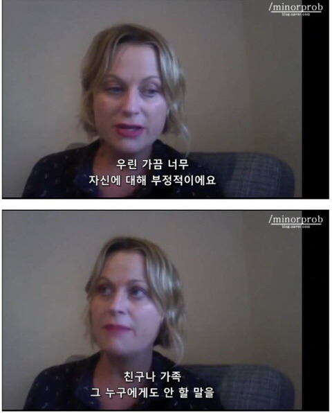 자존감에 대해 우리가 가져야할 태도.jpg | 인스티즈
