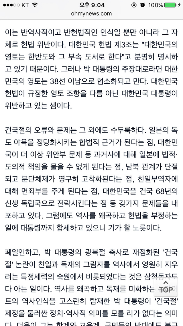 왜 나는 조그마한 일에만 분개하는가 : 우리가 진정으로 관심 가져야 할 것들 | 인스티즈
