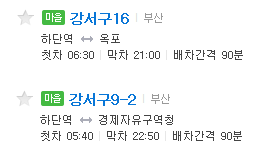 한대 보내면 90분 기다려야되는 부산의 마을버스.jpg | 인스티즈