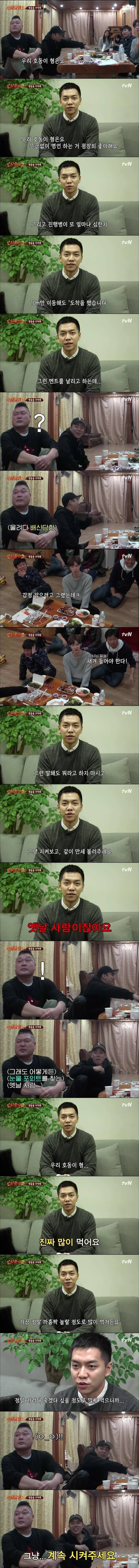 팩폭하고 군대로튄 이승기 | 인스티즈