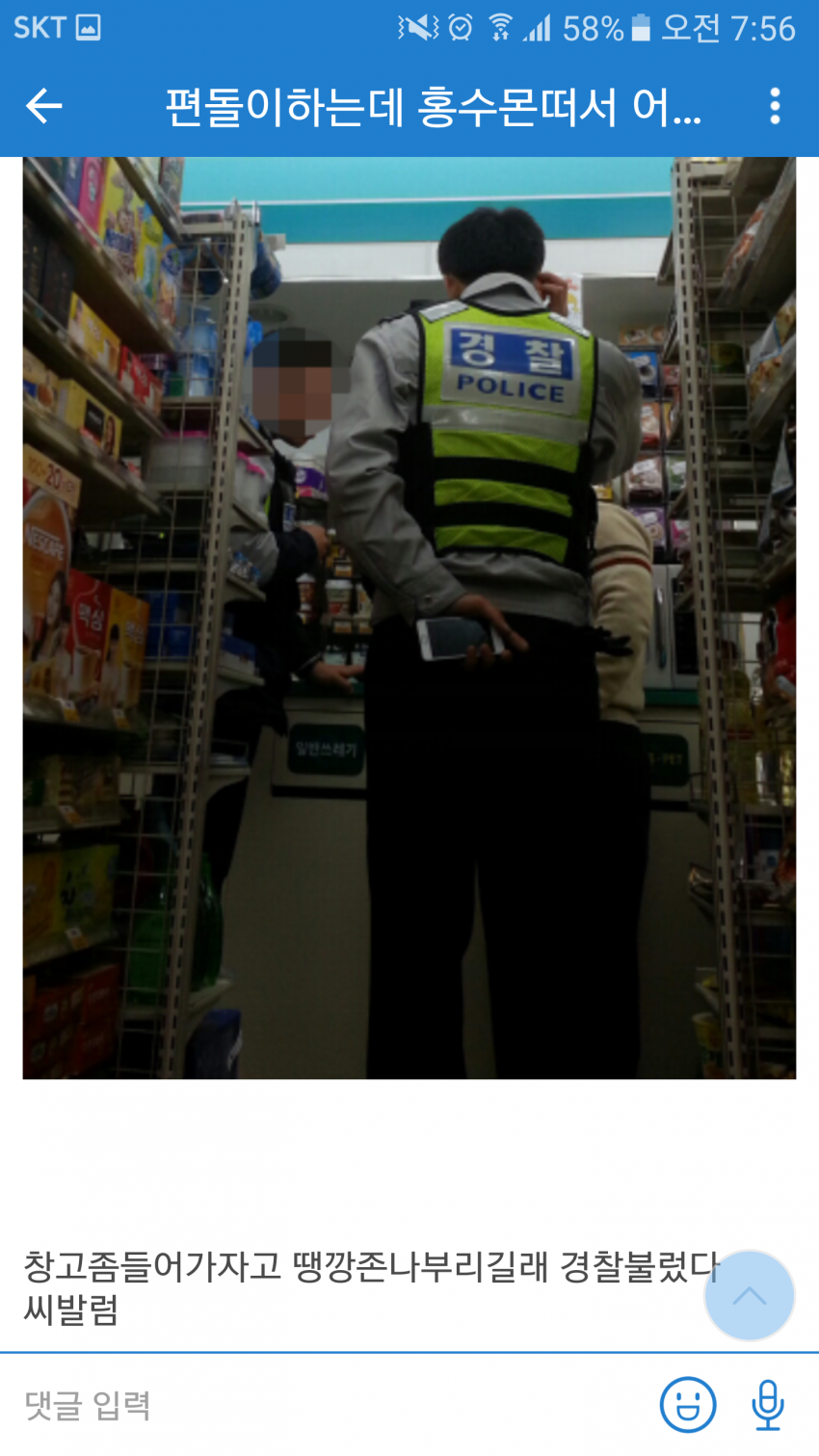 편돌이를 해야하는 이유 . jpg | 인스티즈