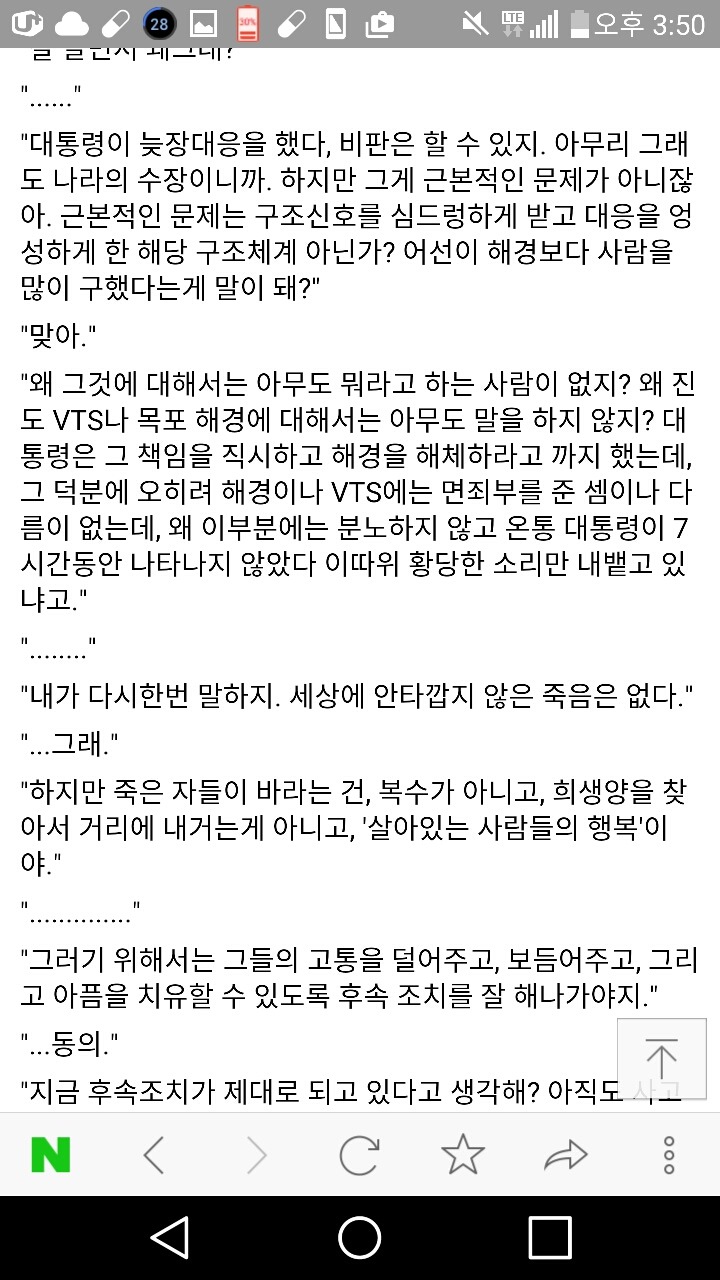 비난 받고 있는 성대 대나무숲 글.jpg | 인스티즈
