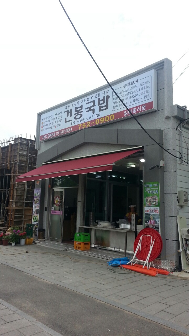 순천국밥 이미지