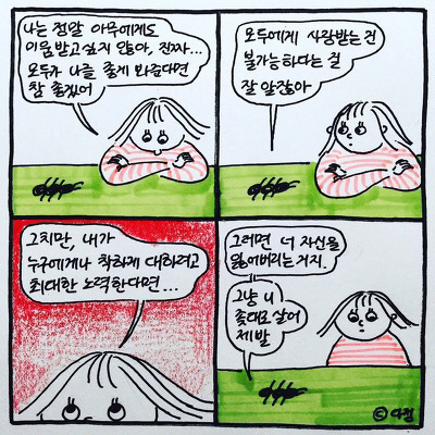 인생 웨이로 살고 싶으신 분들을 위해 바치는 짤들 | 인스티즈
