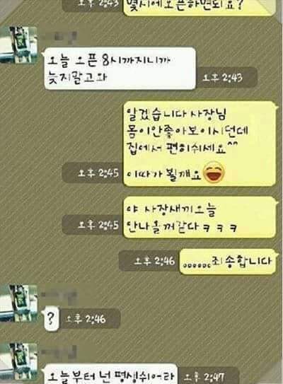 카톡실수 레전드 | 인스티즈