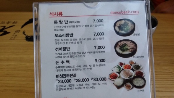 돈수백 이미지