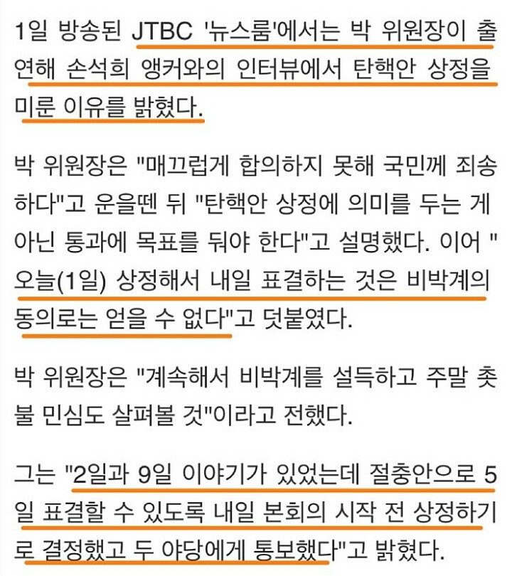 문재인탓 문재인탓 문재인탓 | 인스티즈