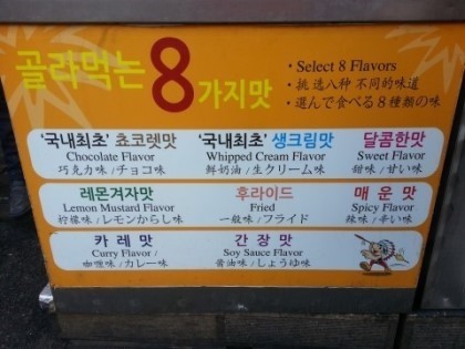 한국사람들이 환장하고 먹는다는 치킨...jpg | 인스티즈