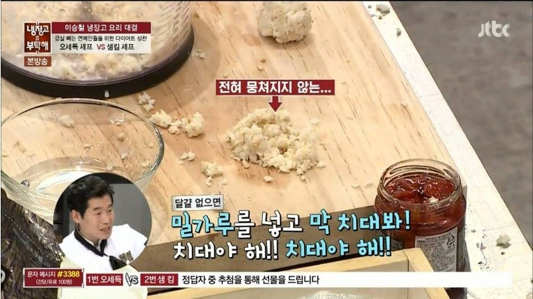 이연복 대가의 위엄 | 인스티즈