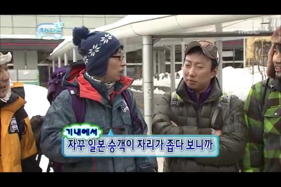 [무한도전] 비행기에서 명수옹 심기를 건드렸던 한 일본인 | 인스티즈