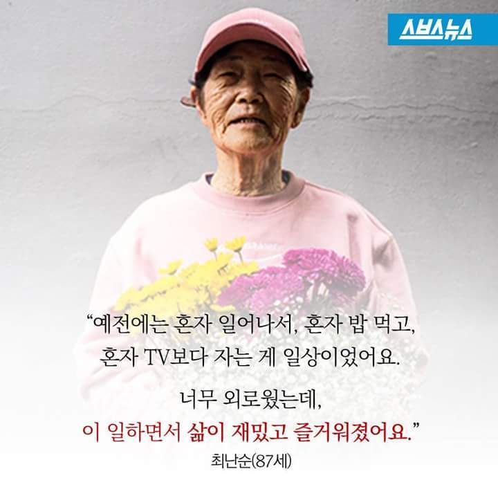 할머니 왜 옷냄새를 맡으세요? | 인스티즈