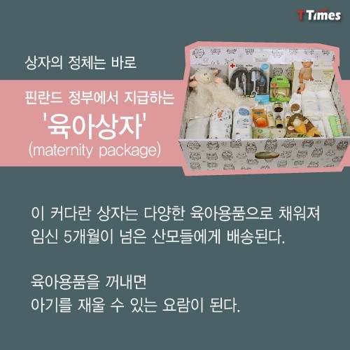 아기를 상자에서 재우는 핀란드 부모들.jpg | 인스티즈