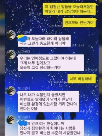 11년 만난 여자친구에게 헤어지자고 하는 남자친구.. | 인스티즈