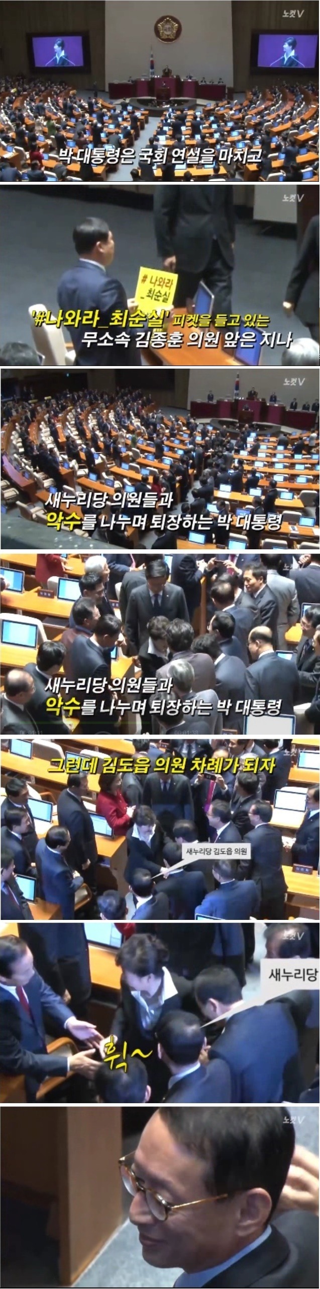 국회의원이 박수부대??? | 인스티즈