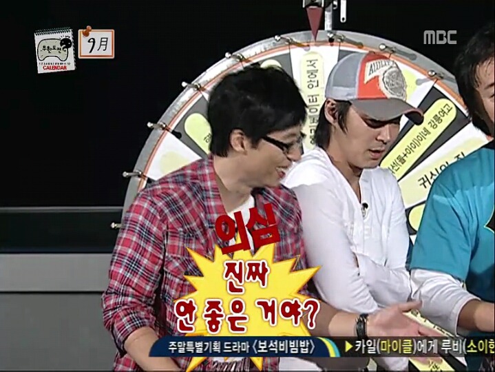 [무한도전] 허니문 청문회 | 인스티즈
