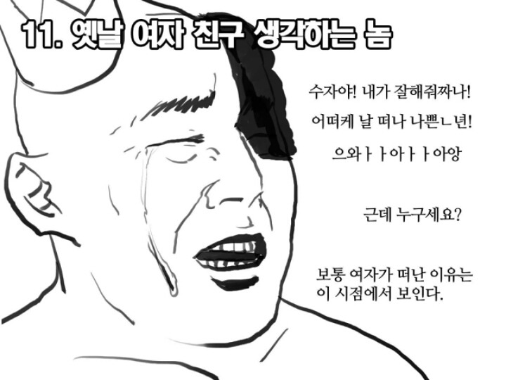 술주정 유형 | 인스티즈