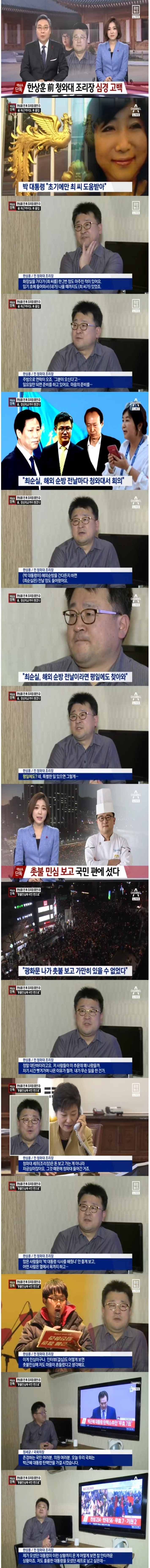 청와대 전 조리장의 심경고백 | 인스티즈