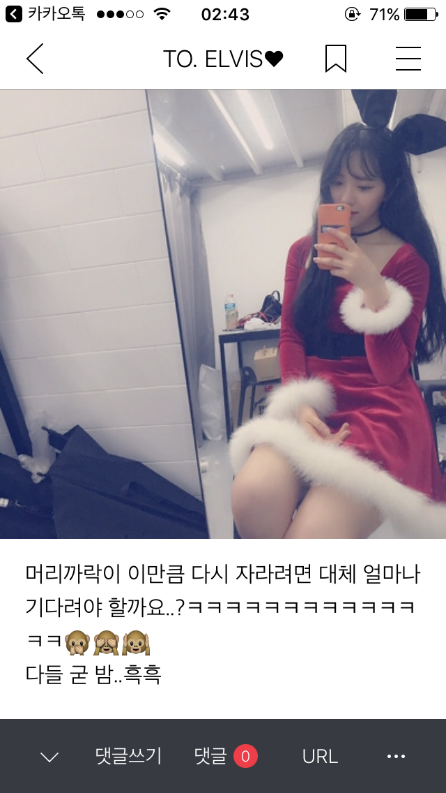 오늘자 산타복입은 AOA민아..jpg | 인스티즈