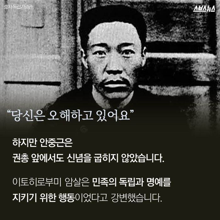 어느 일본인의 안중근 앓이 | 인스티즈