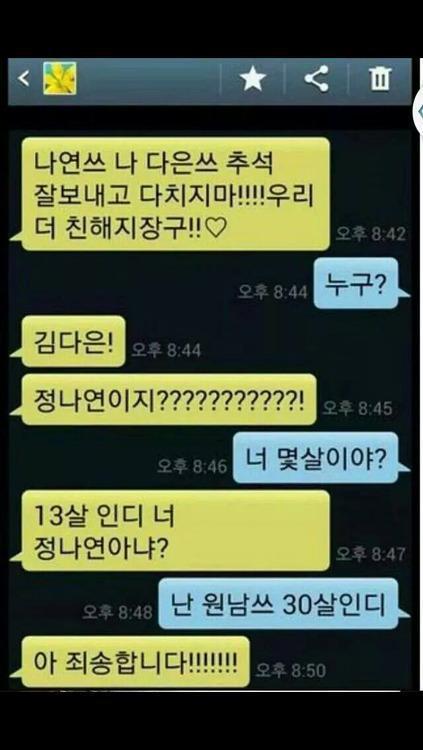 추석이면 생각나는 원남쓰 | 인스티즈