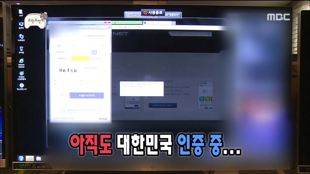 짱웃기는 무한도전 게임 아이디 만들기 | 인스티즈