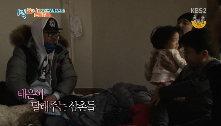 [1박2일] 5살 태은이가 아침부터 울었던 이유 | 인스티즈