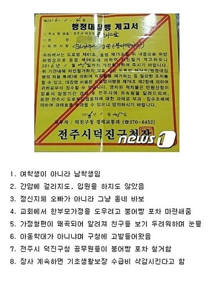 인터넷글을 믿으면 안되는 전주 붕어빵 소녀의 진실 | 인스티즈