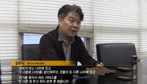 [그것이알고싶다] 위험한 초대남 - 소라넷은 어떻게 괴물이 되었나 下 | 인스티즈